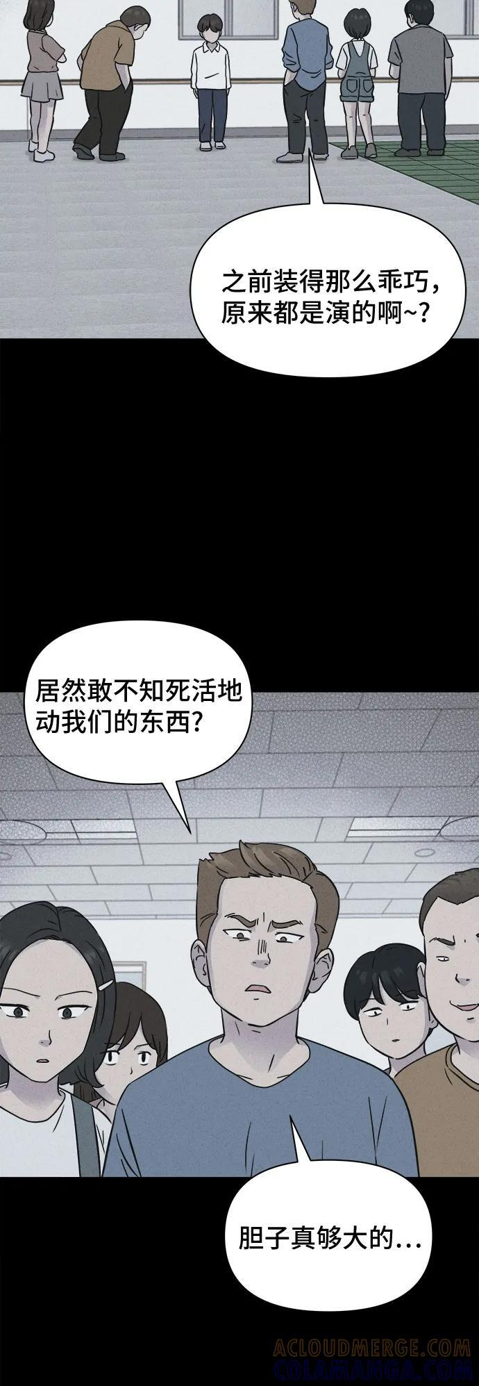[第78话] 致命兄妹 2 第10页