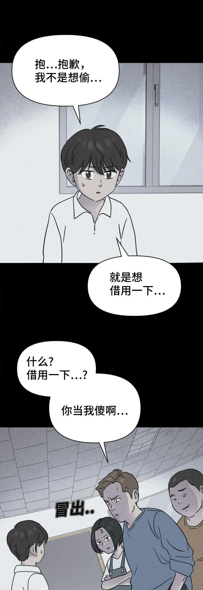[第78话] 致命兄妹 2 第11页