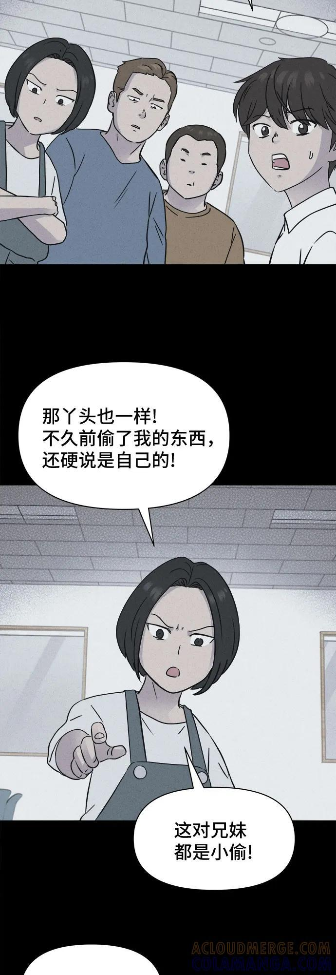 [第78话] 致命兄妹 2 第13页