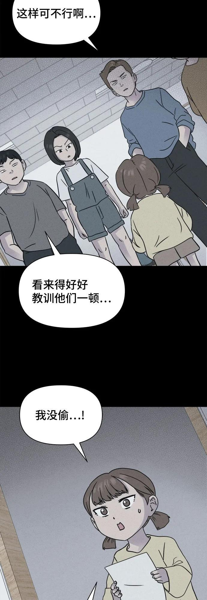 [第78话] 致命兄妹 2 第14页