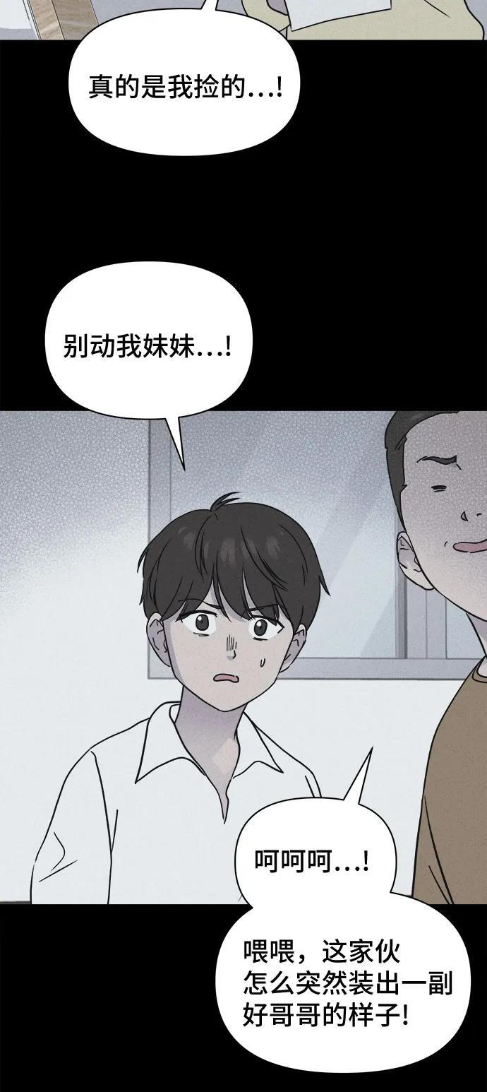 [第78话] 致命兄妹 2 第15页