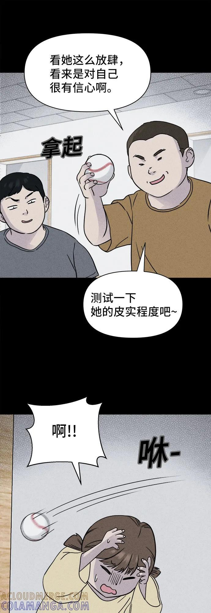 [第78话] 致命兄妹 2 第16页