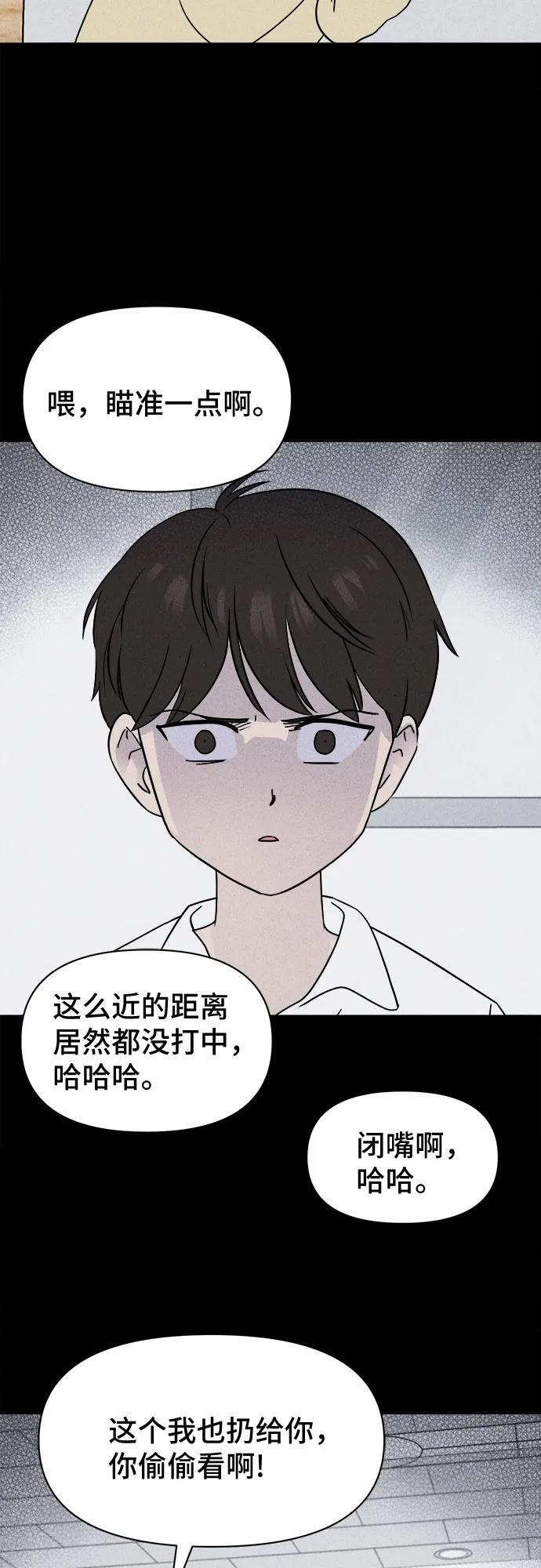 [第78话] 致命兄妹 2 第17页
