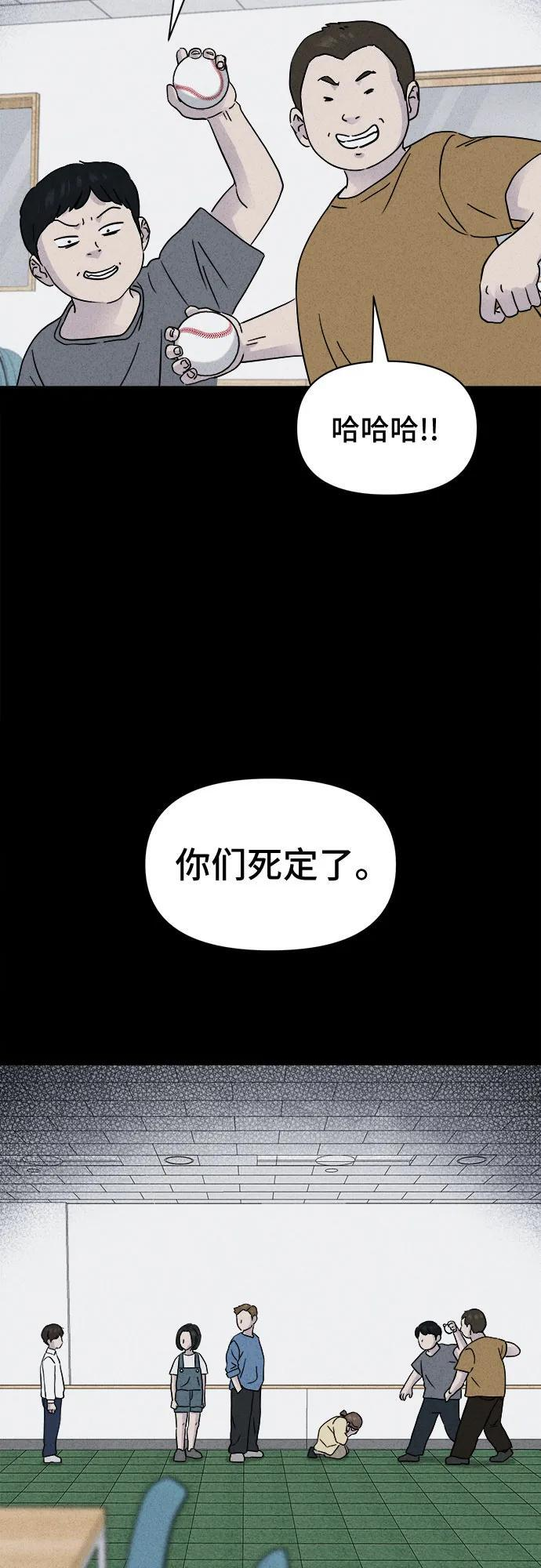 [第78话] 致命兄妹 2 第18页