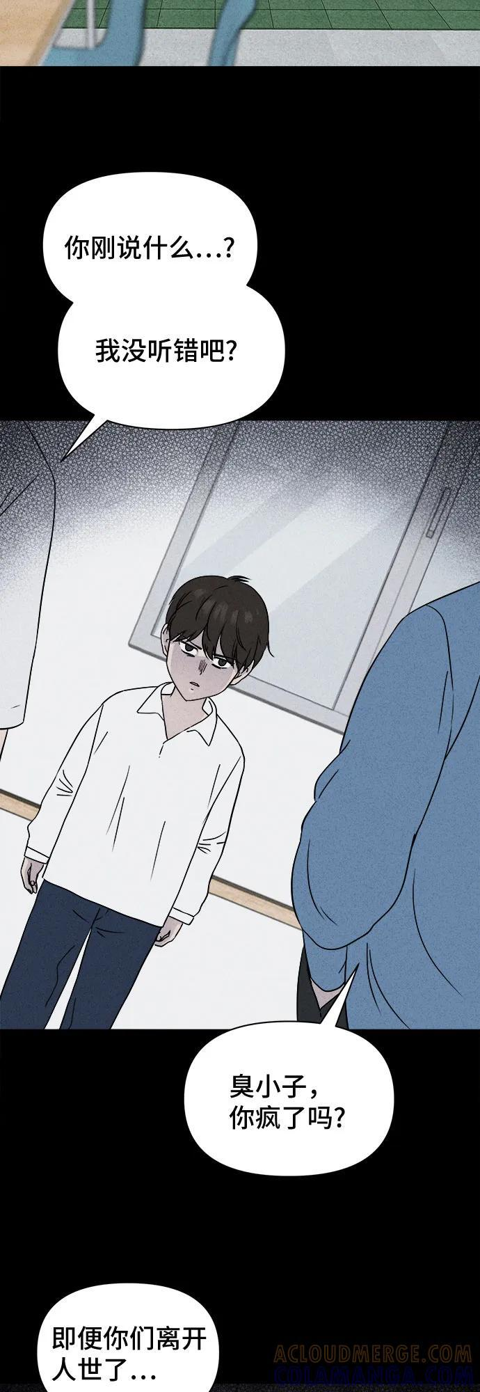 [第78话] 致命兄妹 2 第19页