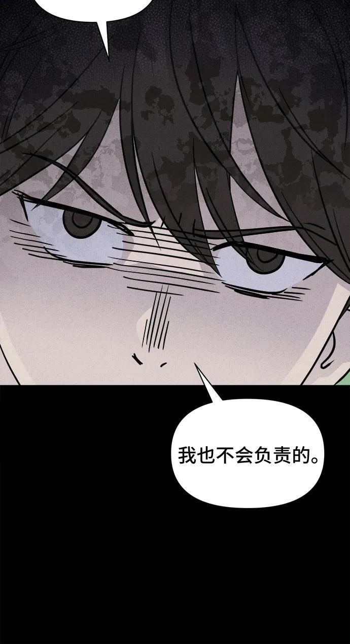 [第78话] 致命兄妹 2 第20页