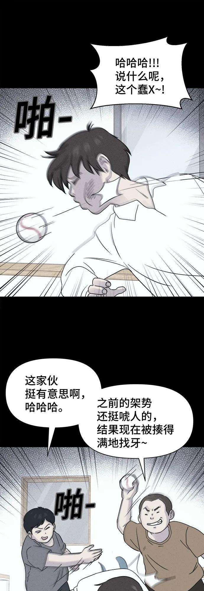 [第78话] 致命兄妹 2 第21页