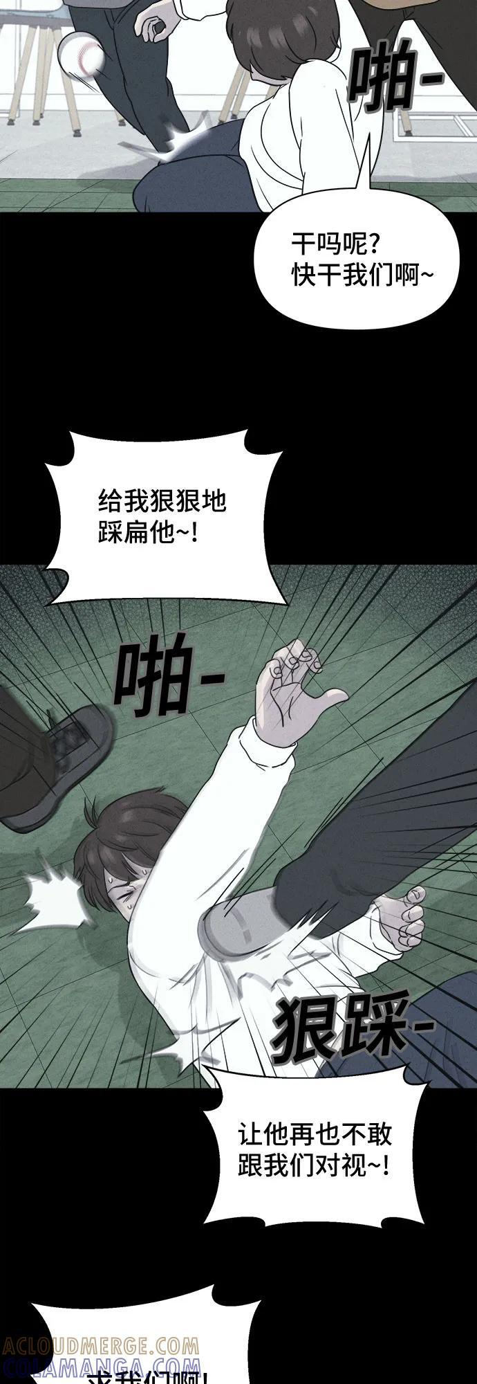 [第78话] 致命兄妹 2 第22页
