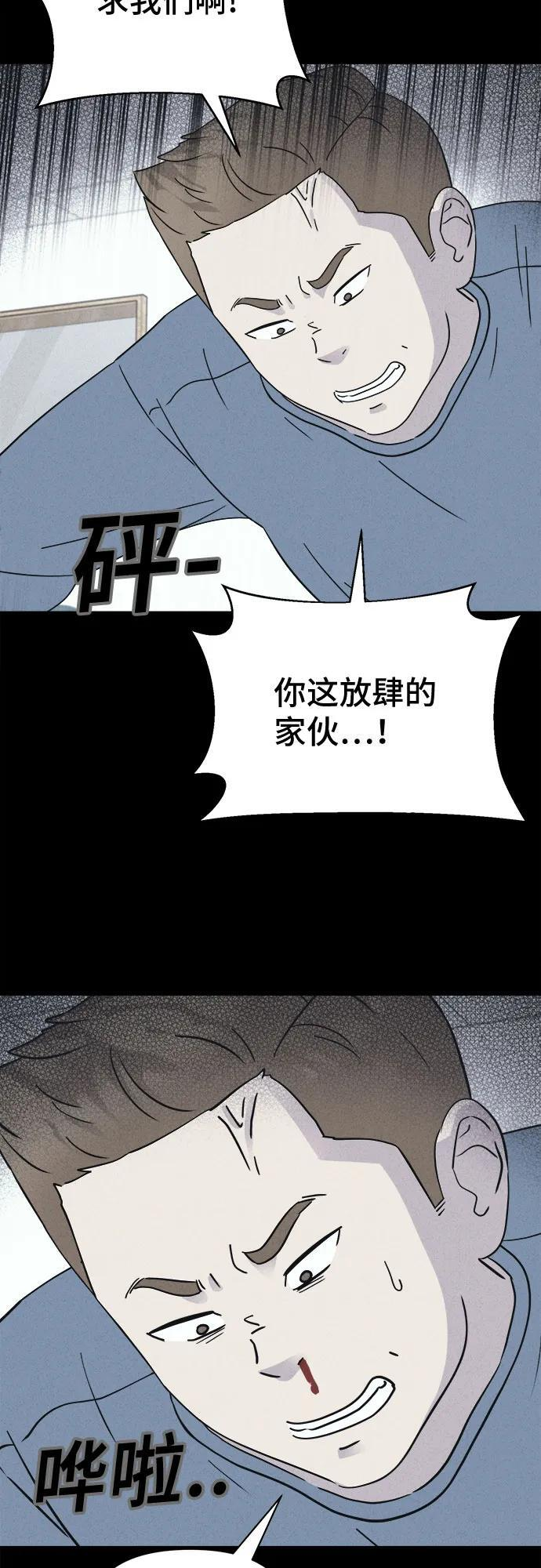 [第78话] 致命兄妹 2 第23页