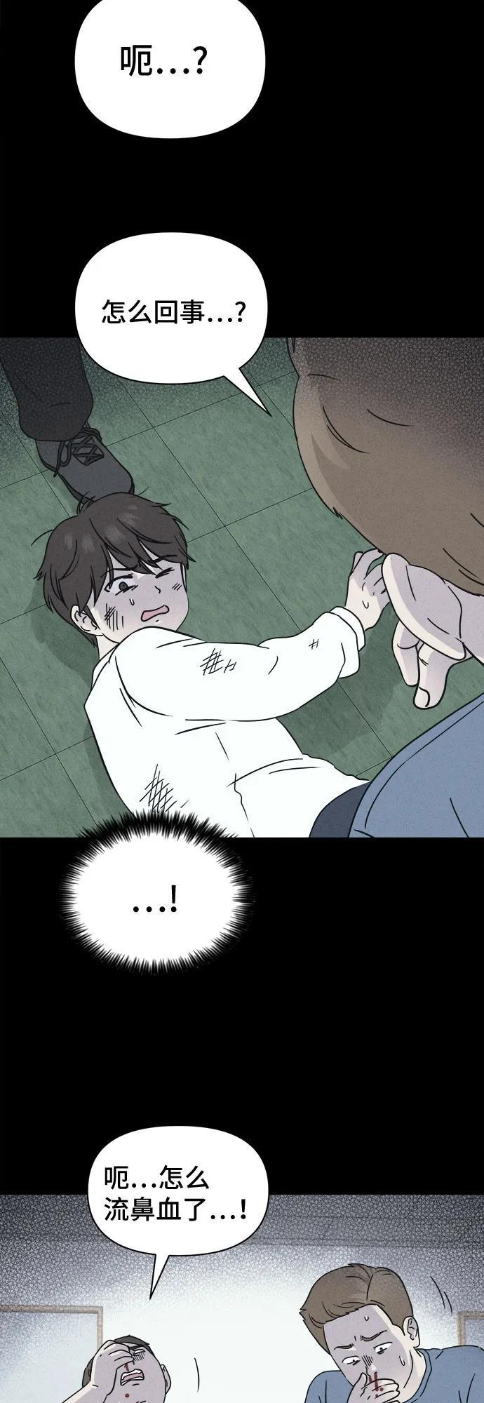 [第78话] 致命兄妹 2 第24页