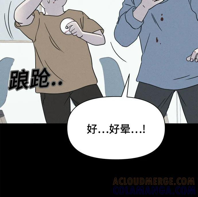 [第78话] 致命兄妹 2 第25页