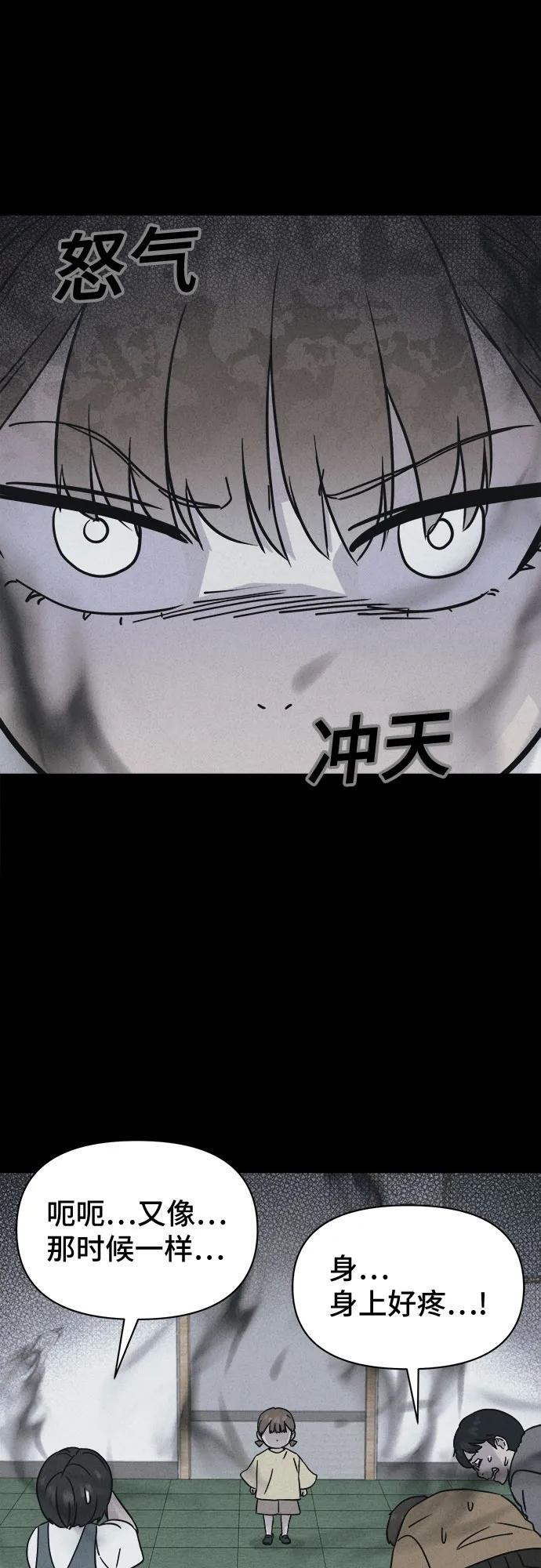 [第78话] 致命兄妹 2 第26页