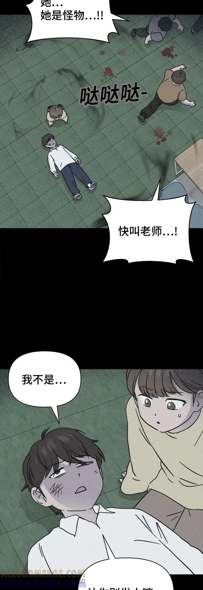 [第78话] 致命兄妹 2 第28页