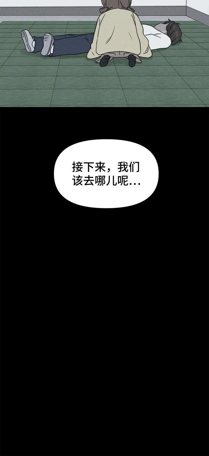 [第78话] 致命兄妹 2 第30页