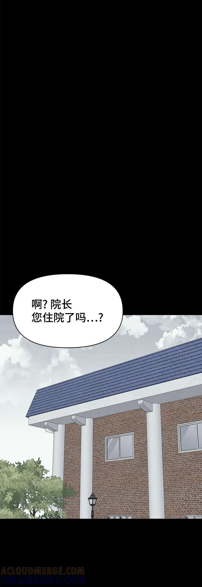 [第78话] 致命兄妹 2 第31页