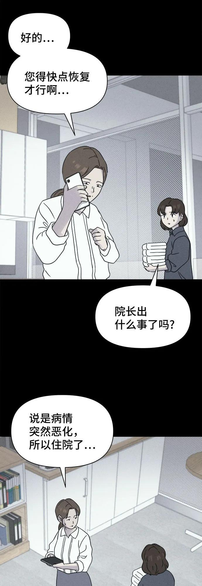 [第78话] 致命兄妹 2 第32页