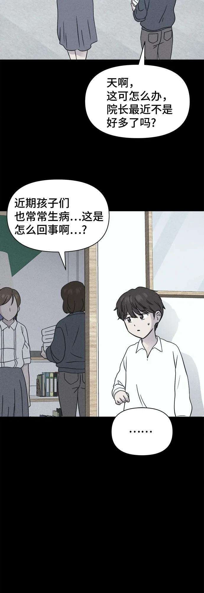 [第78话] 致命兄妹 2 第33页