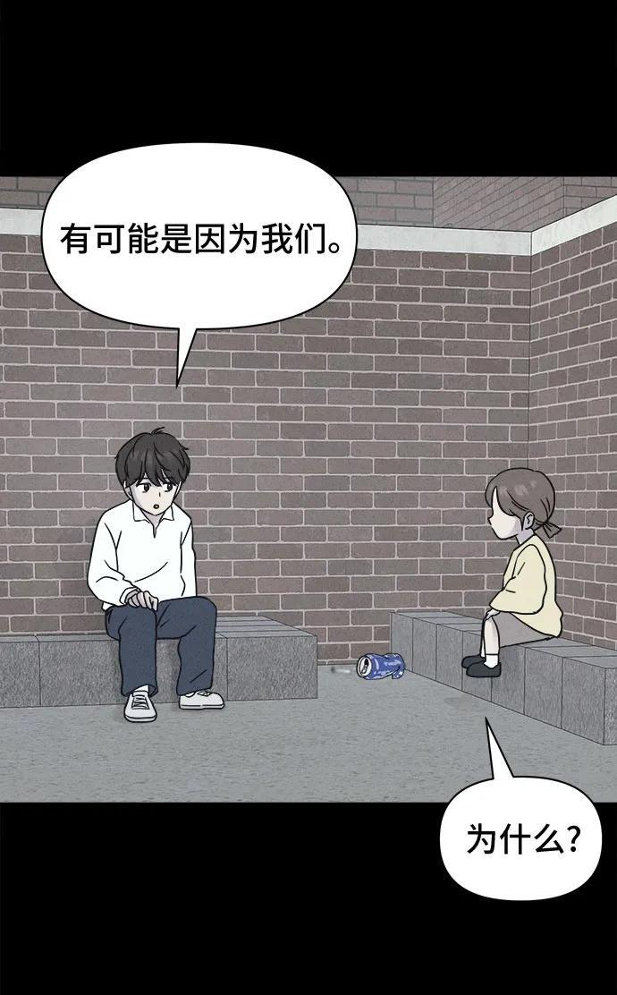 [第78话] 致命兄妹 2 第35页