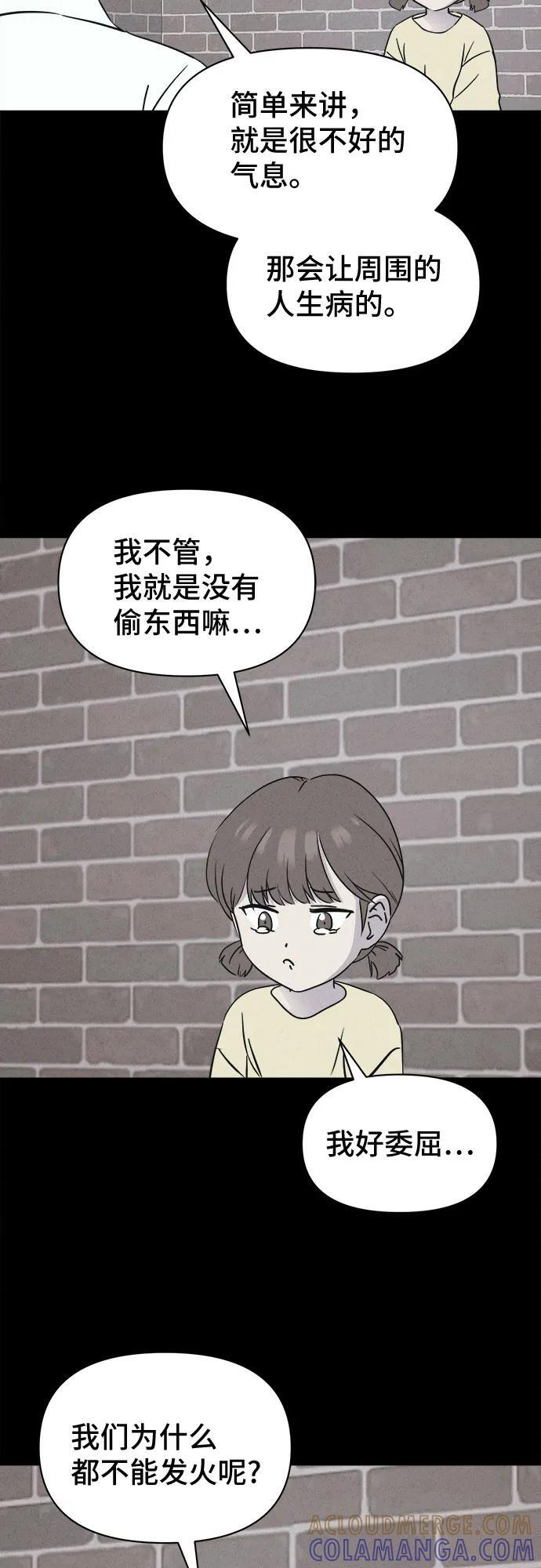 [第78话] 致命兄妹 2 第37页