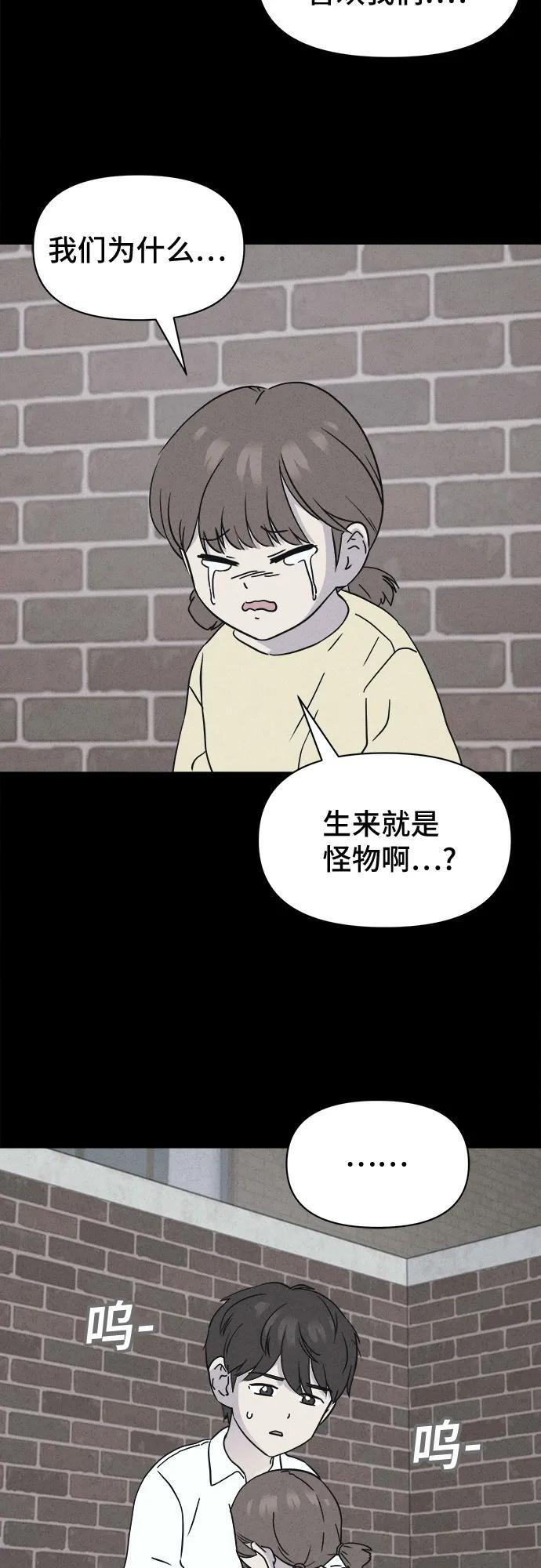 [第78话] 致命兄妹 2 第39页