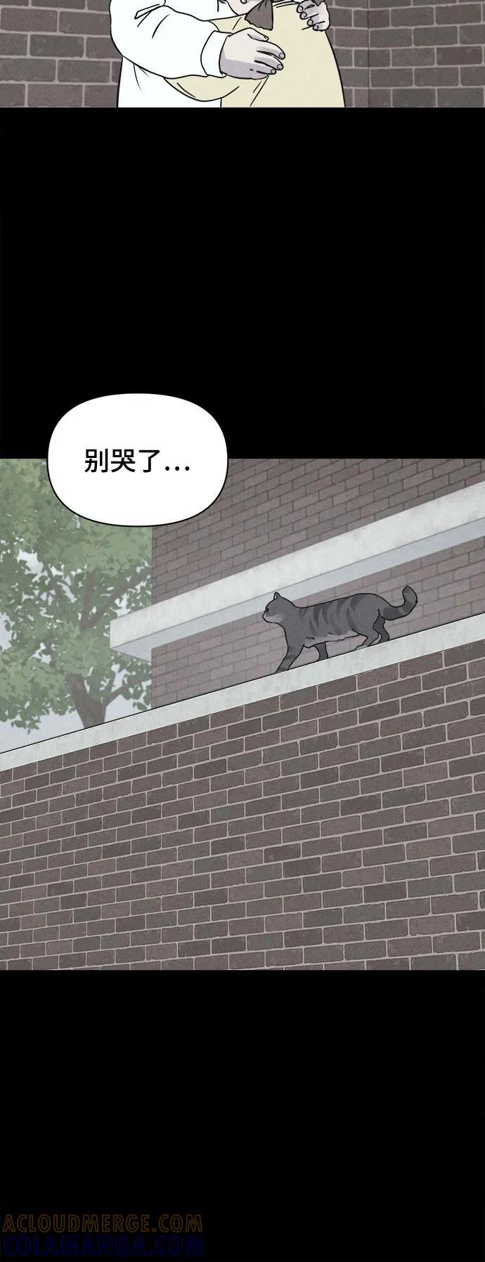 [第78话] 致命兄妹 2 第40页