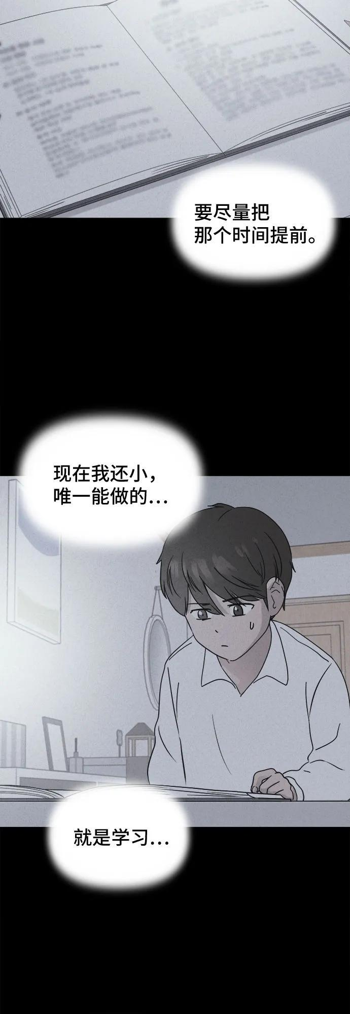 [第78话] 致命兄妹 2 第42页