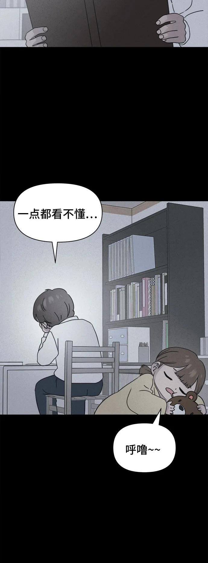 [第78话] 致命兄妹 2 第44页