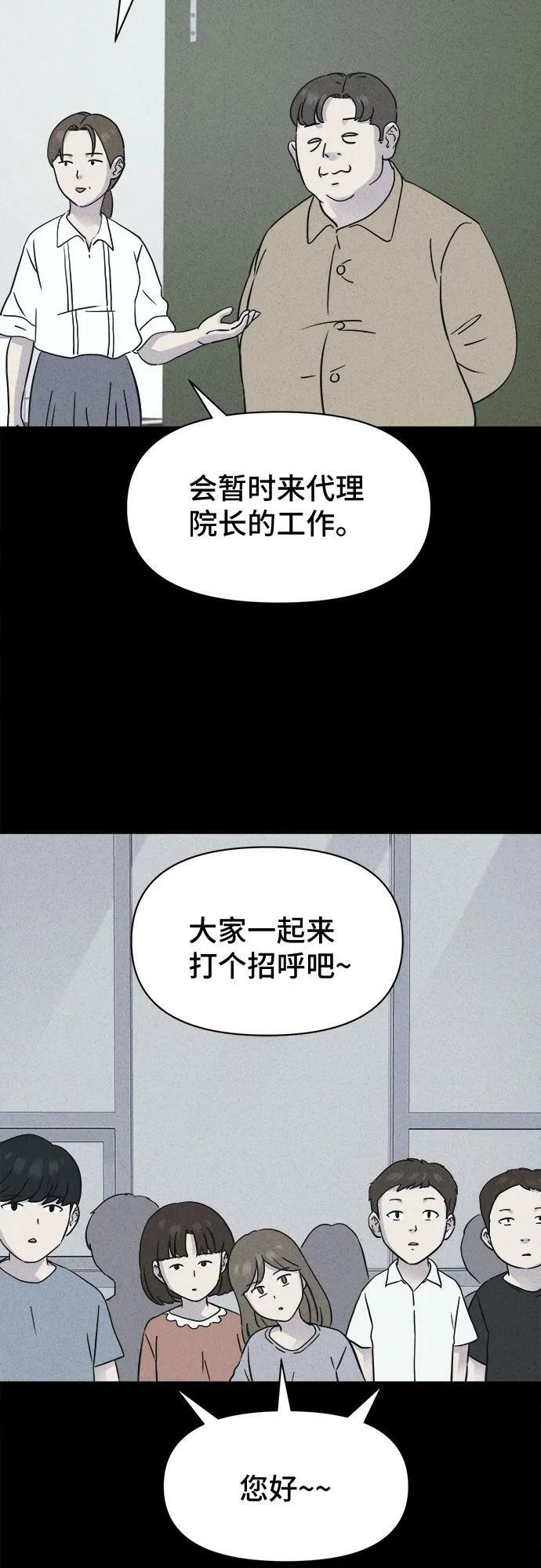 [第78话] 致命兄妹 2 第47页
