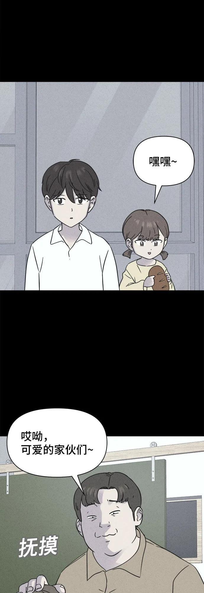 [第78话] 致命兄妹 2 第48页