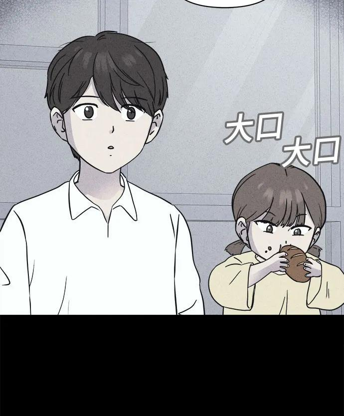 [第78话] 致命兄妹 2 第50页