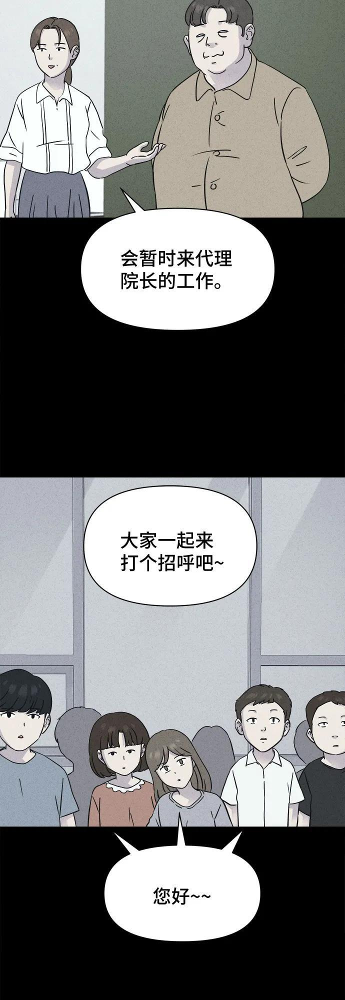 [第79话] 致命兄妹 3 第3页