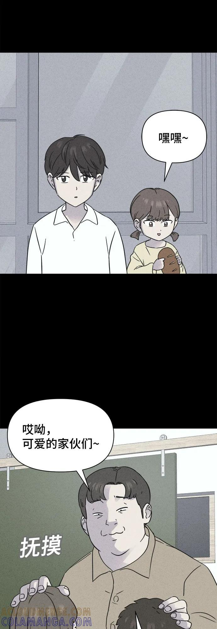 [第79话] 致命兄妹 3 第4页