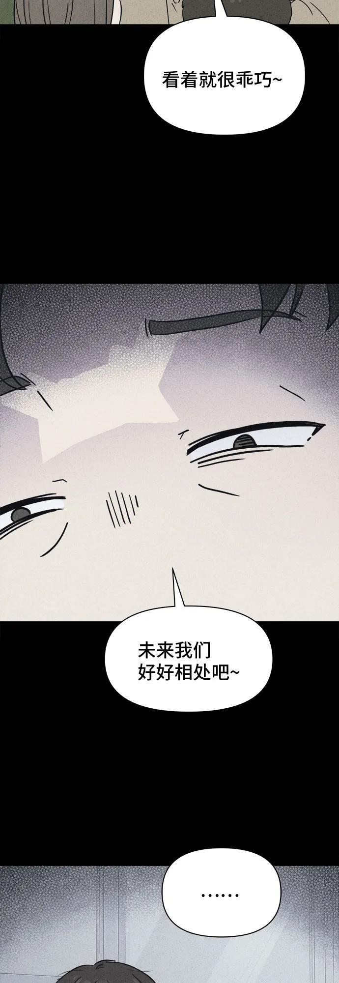 [第79话] 致命兄妹 3 第5页