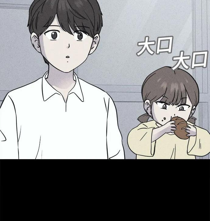 [第79话] 致命兄妹 3 第6页