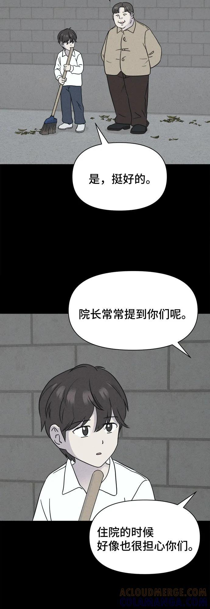 [第79话] 致命兄妹 3 第10页