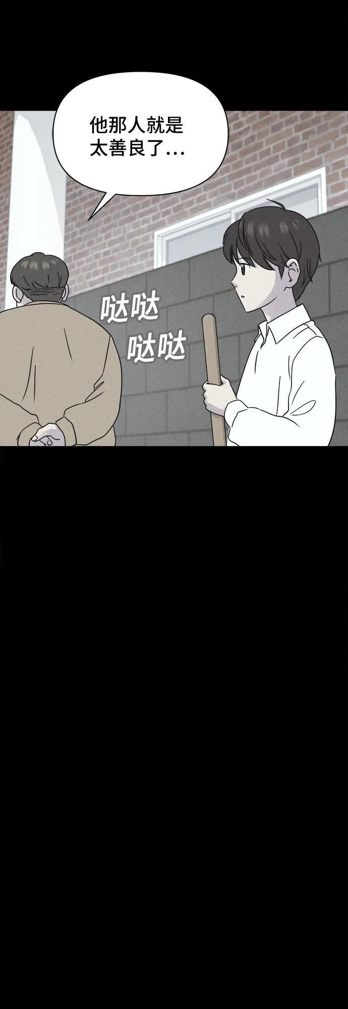 [第79话] 致命兄妹 3 第11页