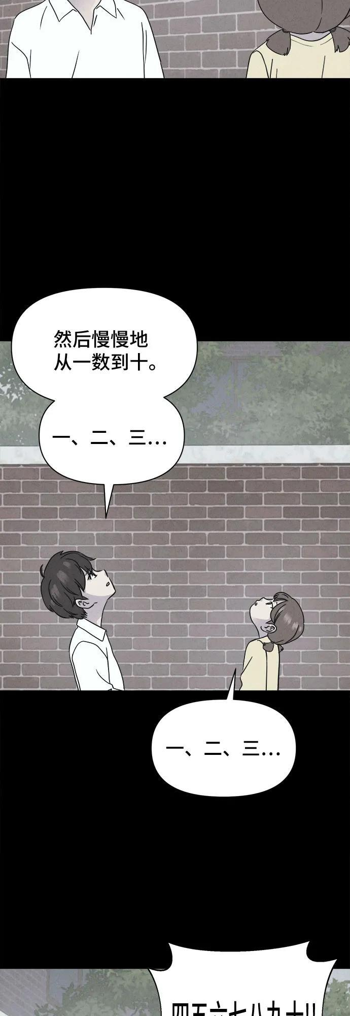 [第79话] 致命兄妹 3 第14页