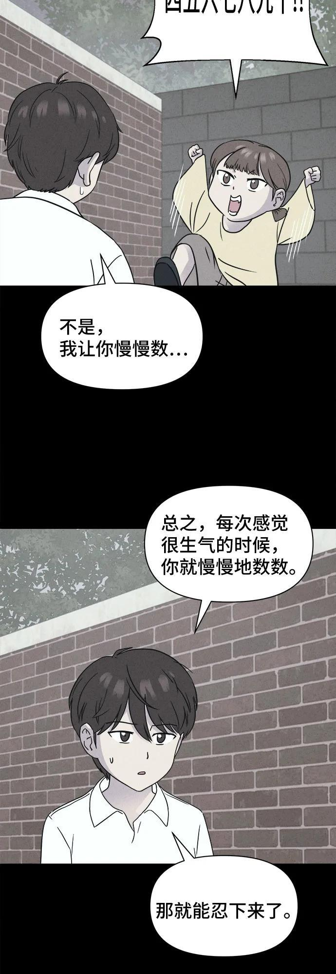 [第79话] 致命兄妹 3 第15页