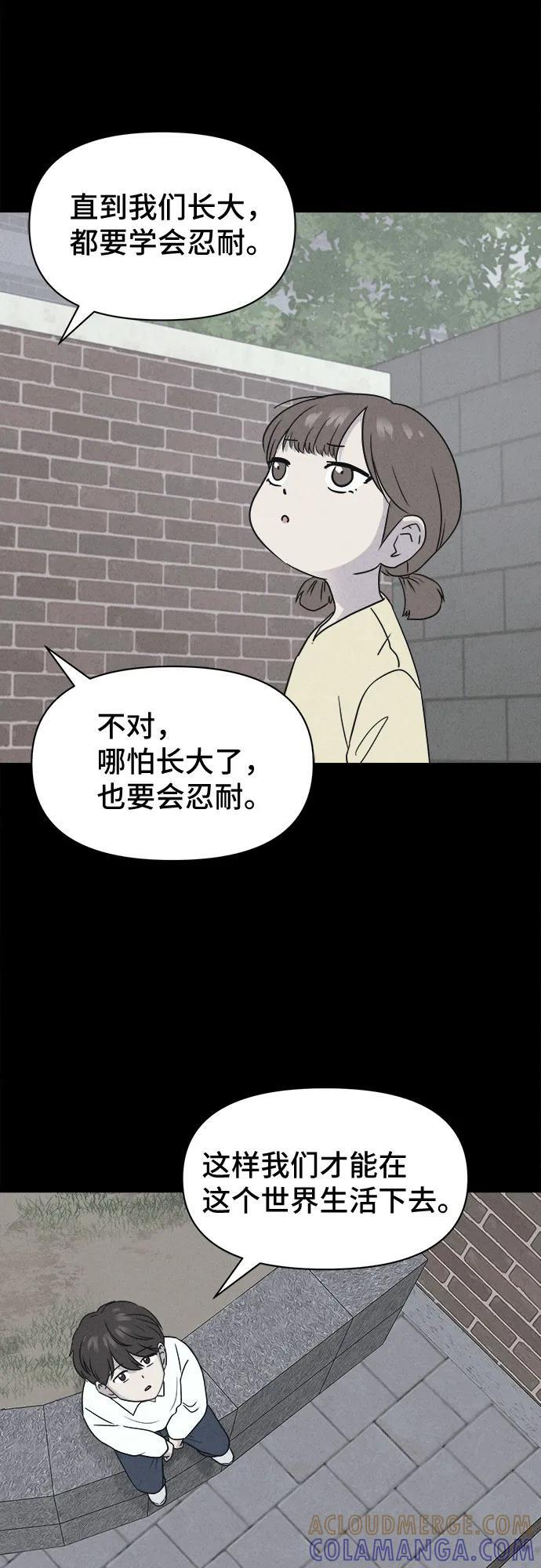 [第79话] 致命兄妹 3 第16页
