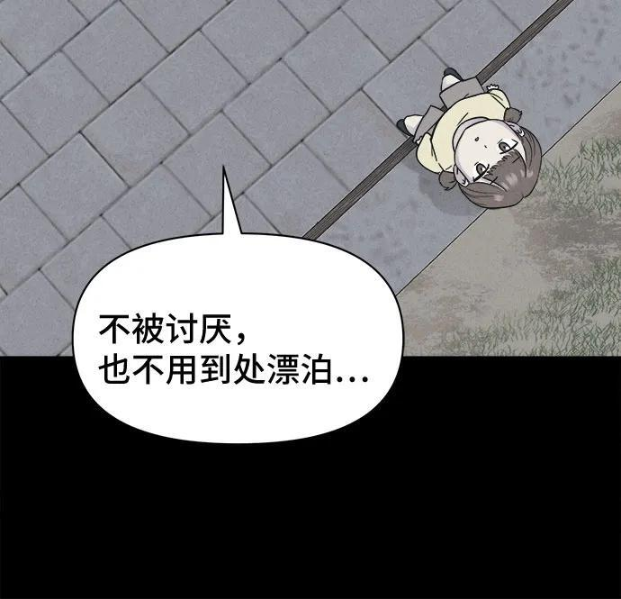 [第79话] 致命兄妹 3 第17页