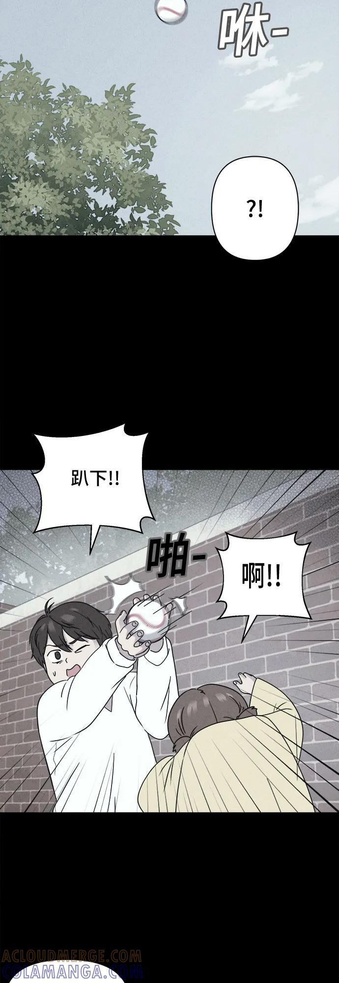 [第79话] 致命兄妹 3 第19页