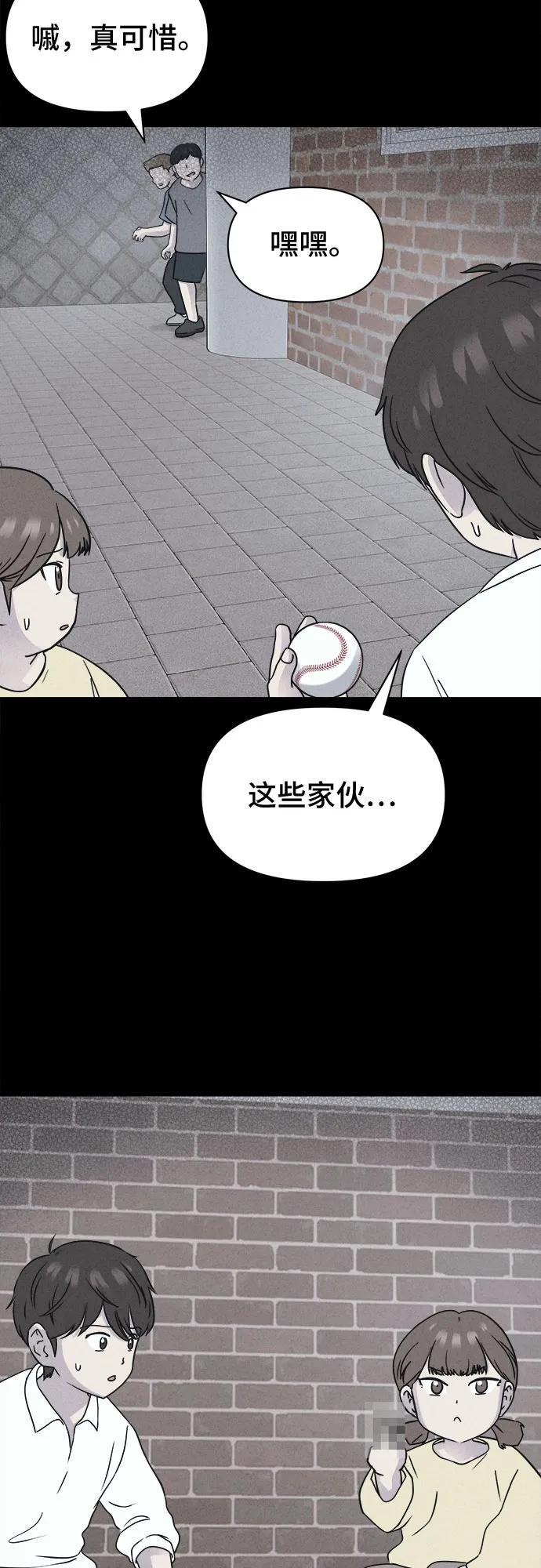 [第79话] 致命兄妹 3 第20页