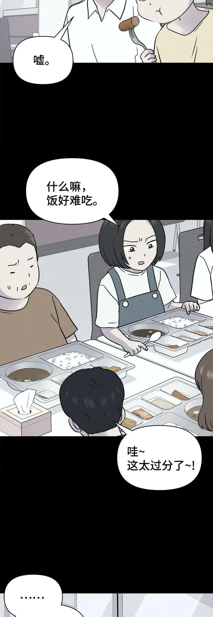 [第79话] 致命兄妹 3 第24页
