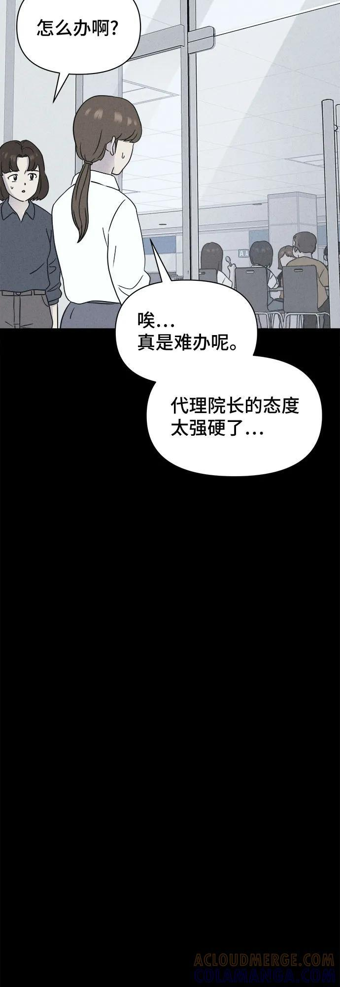 [第79话] 致命兄妹 3 第25页