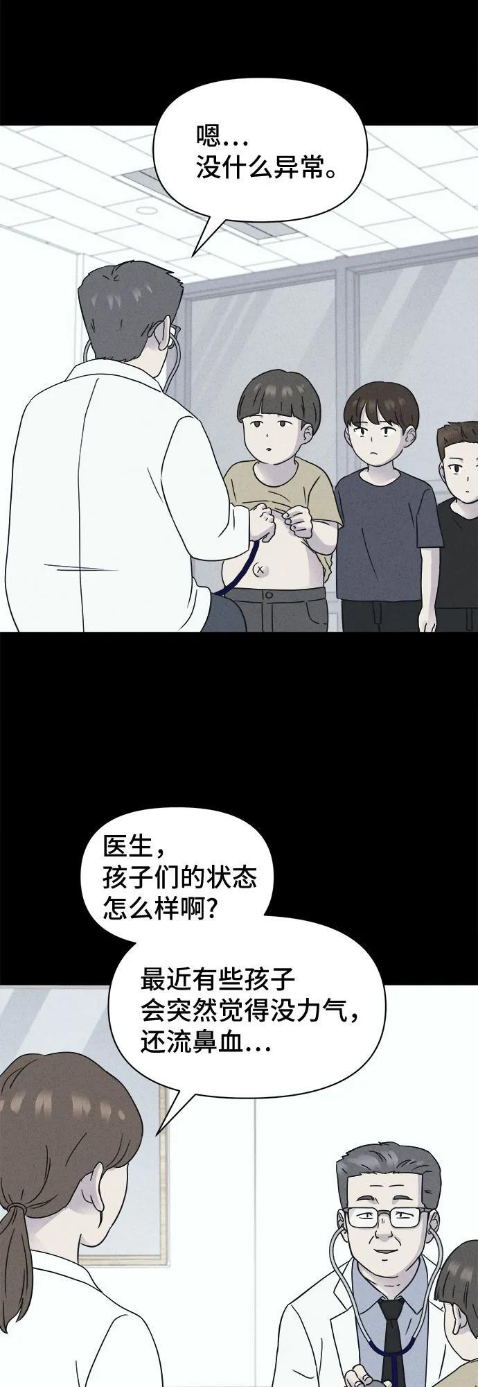 [第79话] 致命兄妹 3 第27页