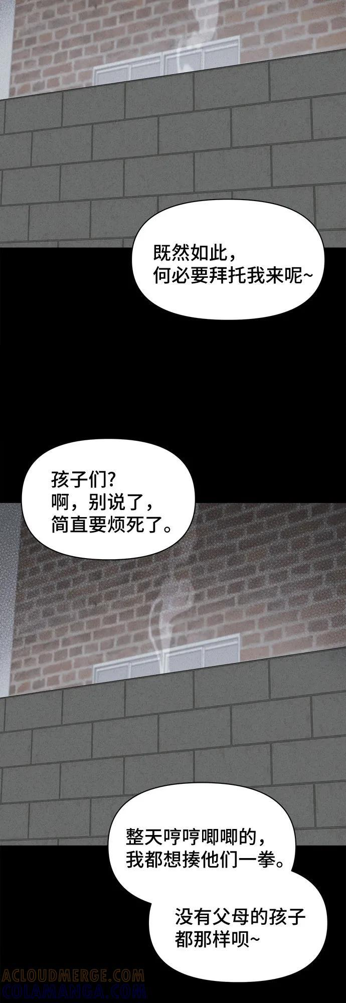 [第79话] 致命兄妹 3 第31页