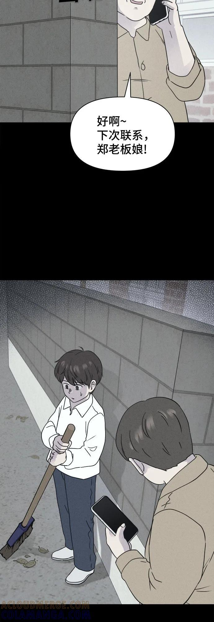 [第79话] 致命兄妹 3 第34页