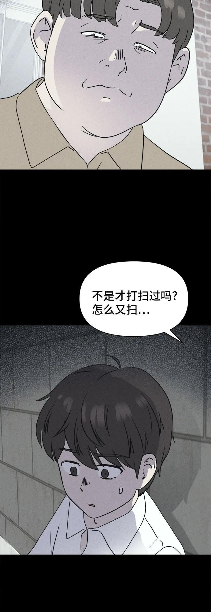 [第79话] 致命兄妹 3 第36页