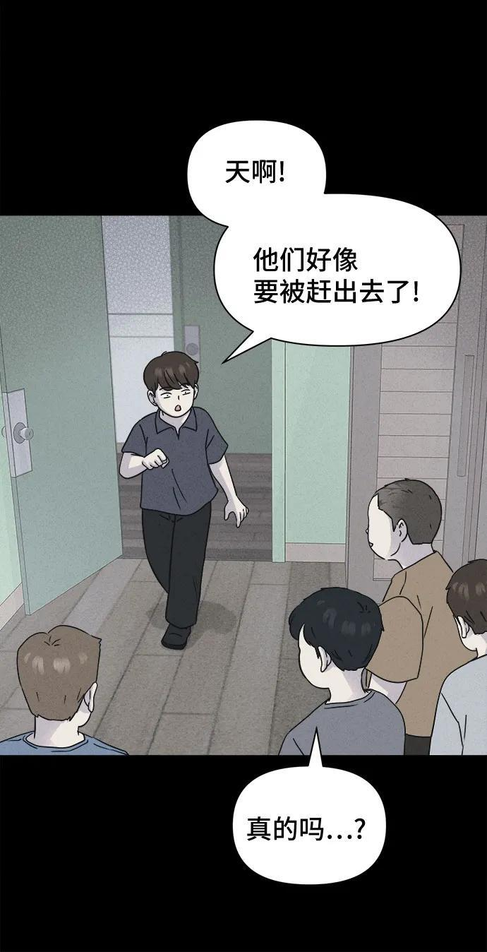 [第79话] 致命兄妹 3 第42页