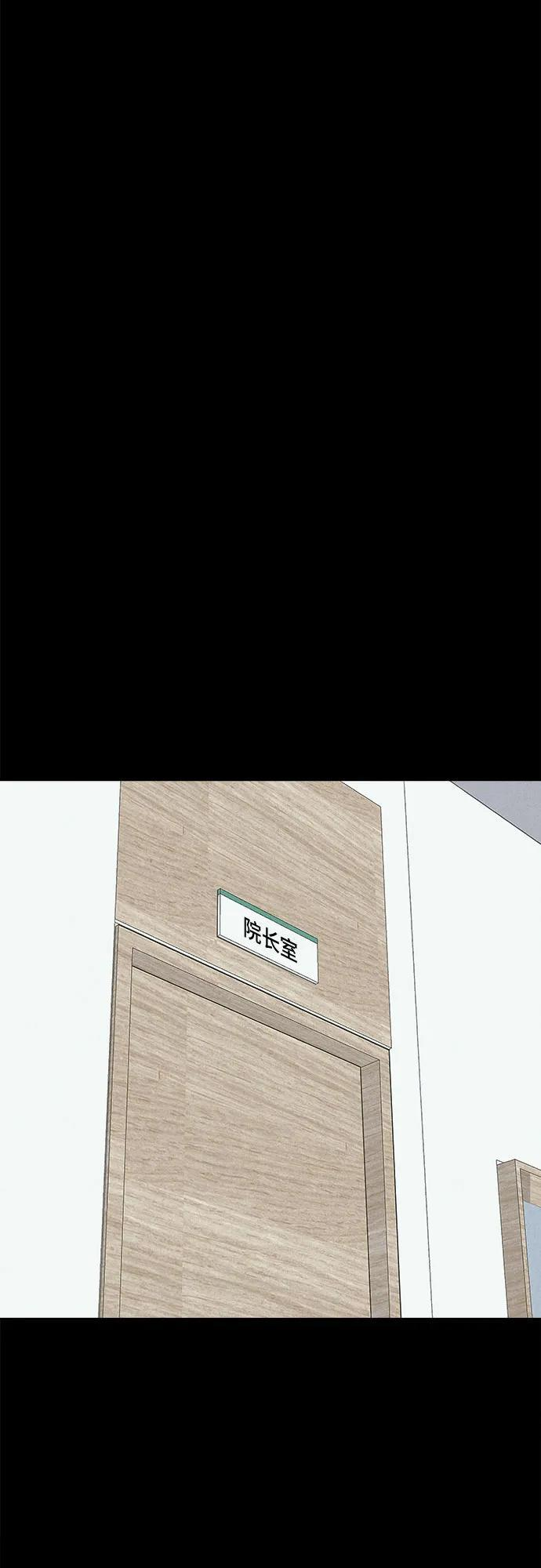 [第79话] 致命兄妹 3 第45页